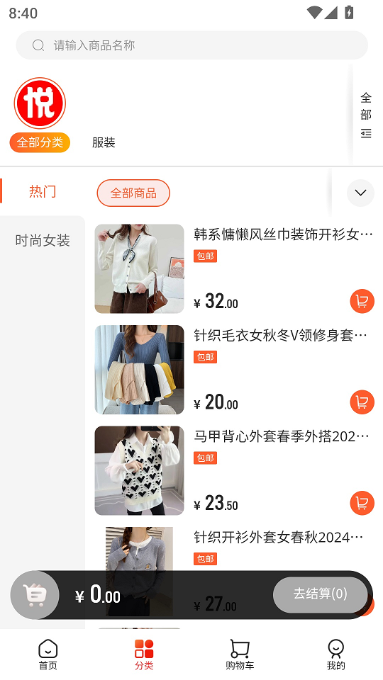 欣悦商城