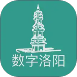 数字洛阳
