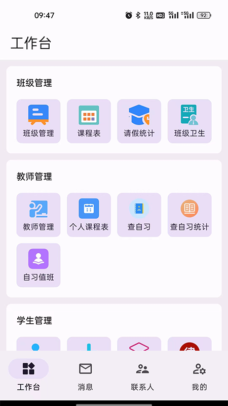 园丁助手