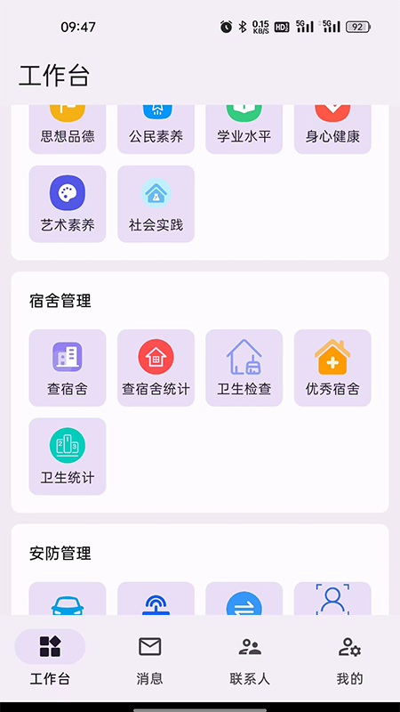 园丁助手