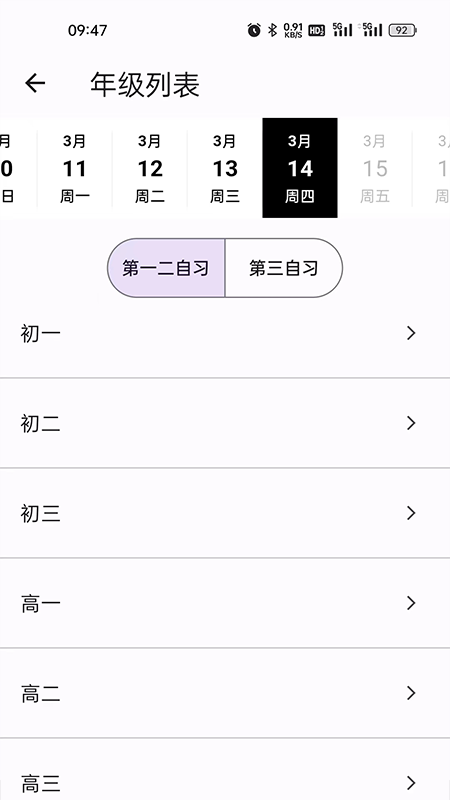 园丁助手