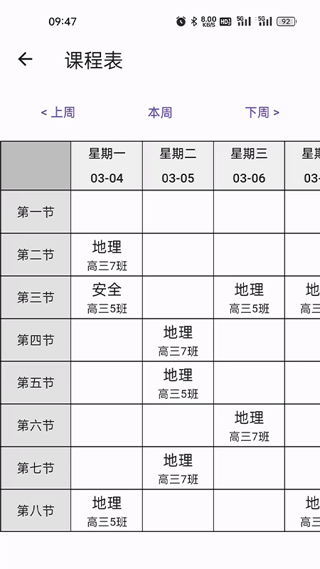园丁助手