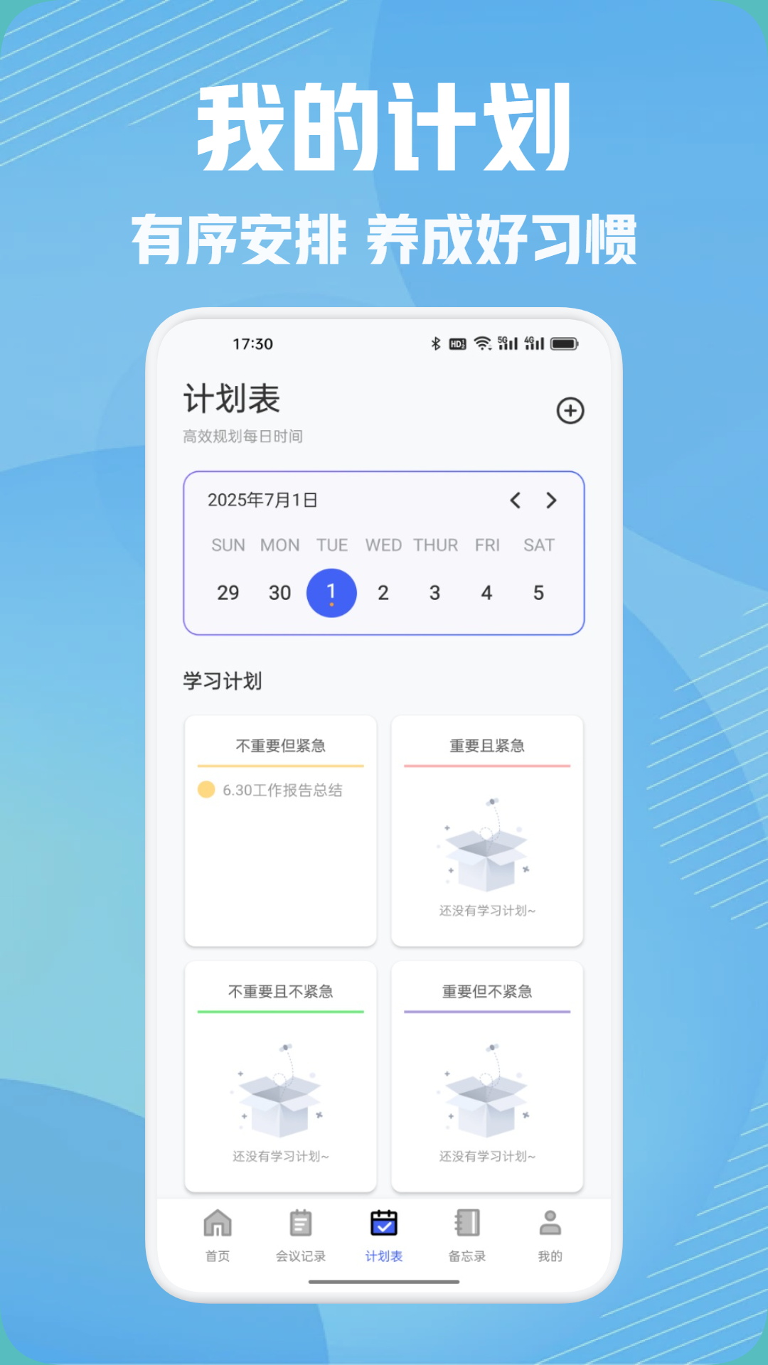 闪会通