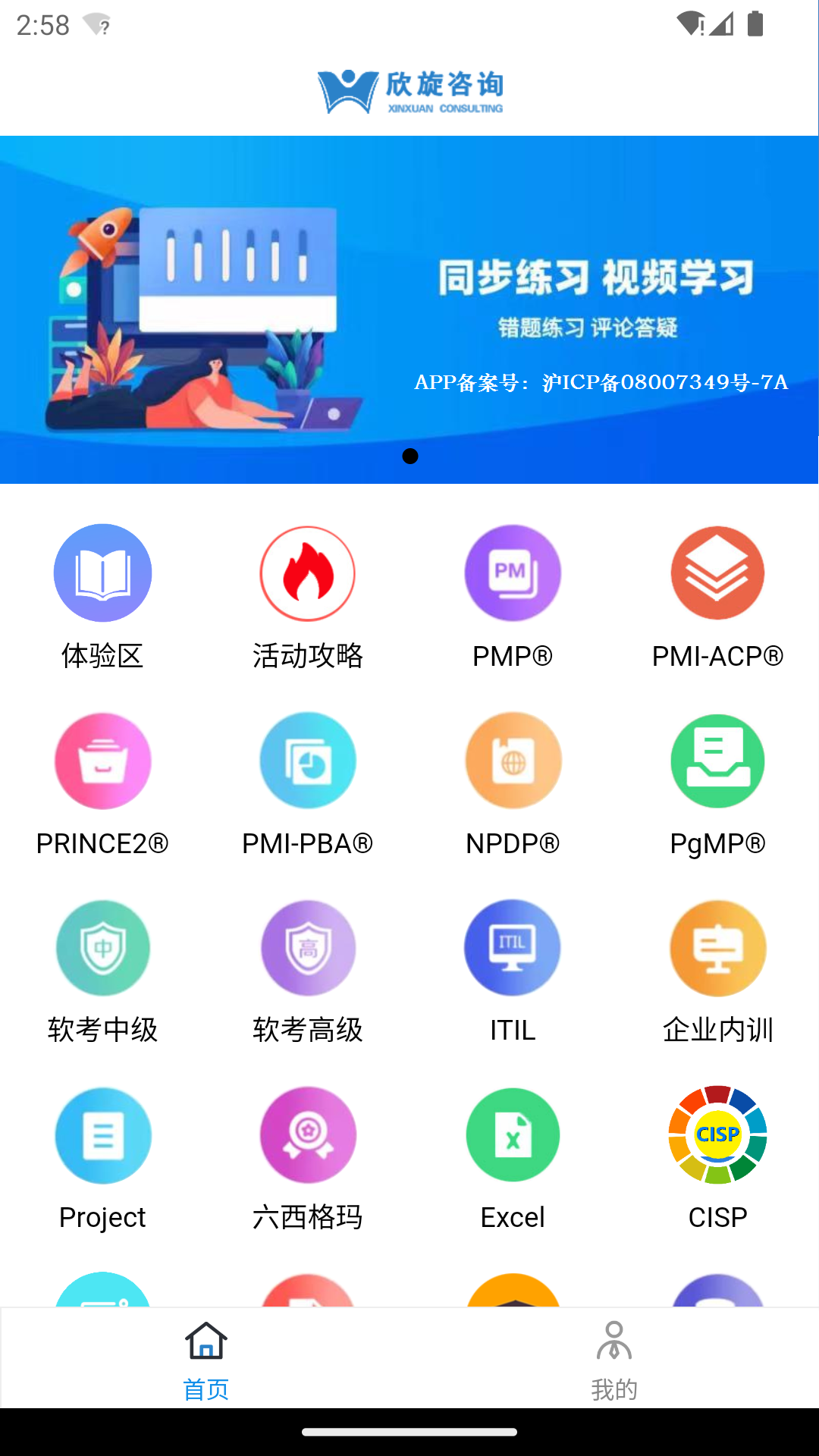 欣旋在线学习平台