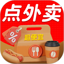 外卖券美优惠电脑版