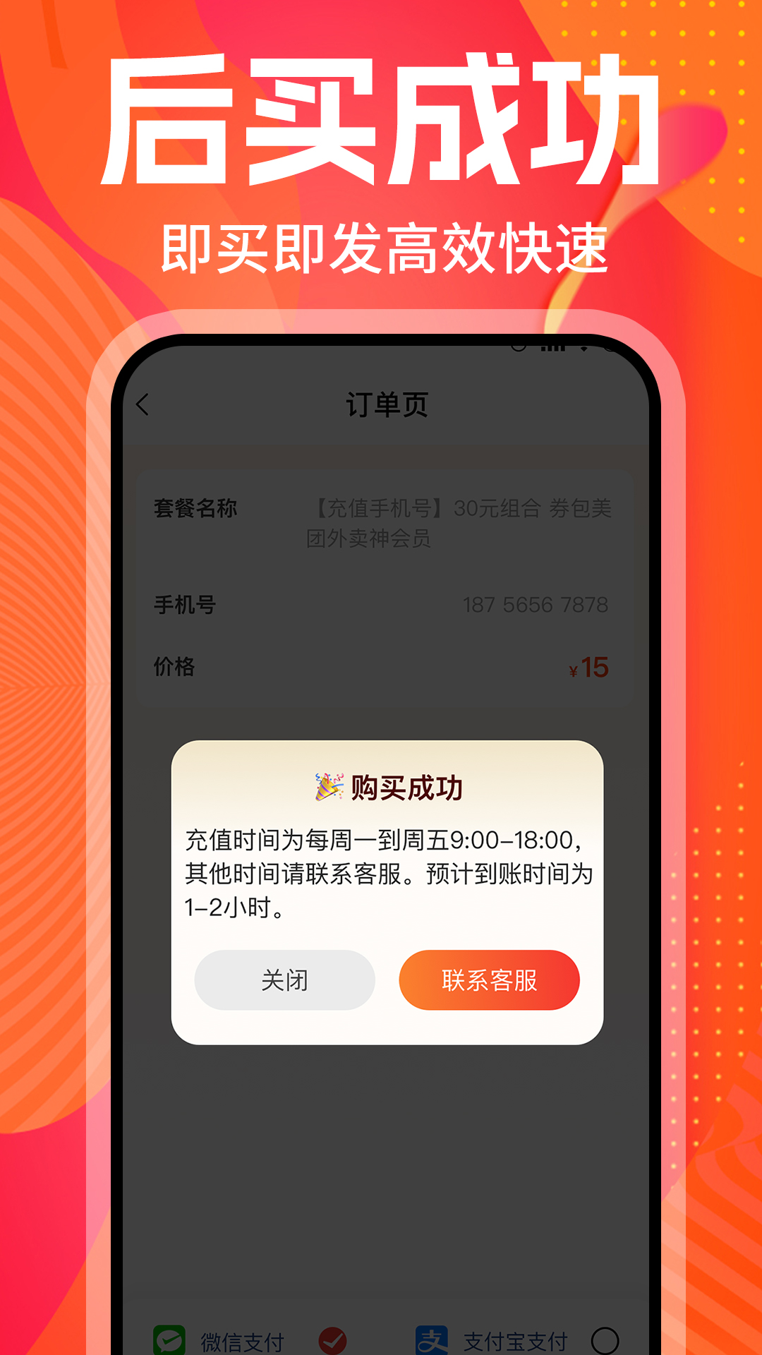 外卖券美优惠电脑版截图