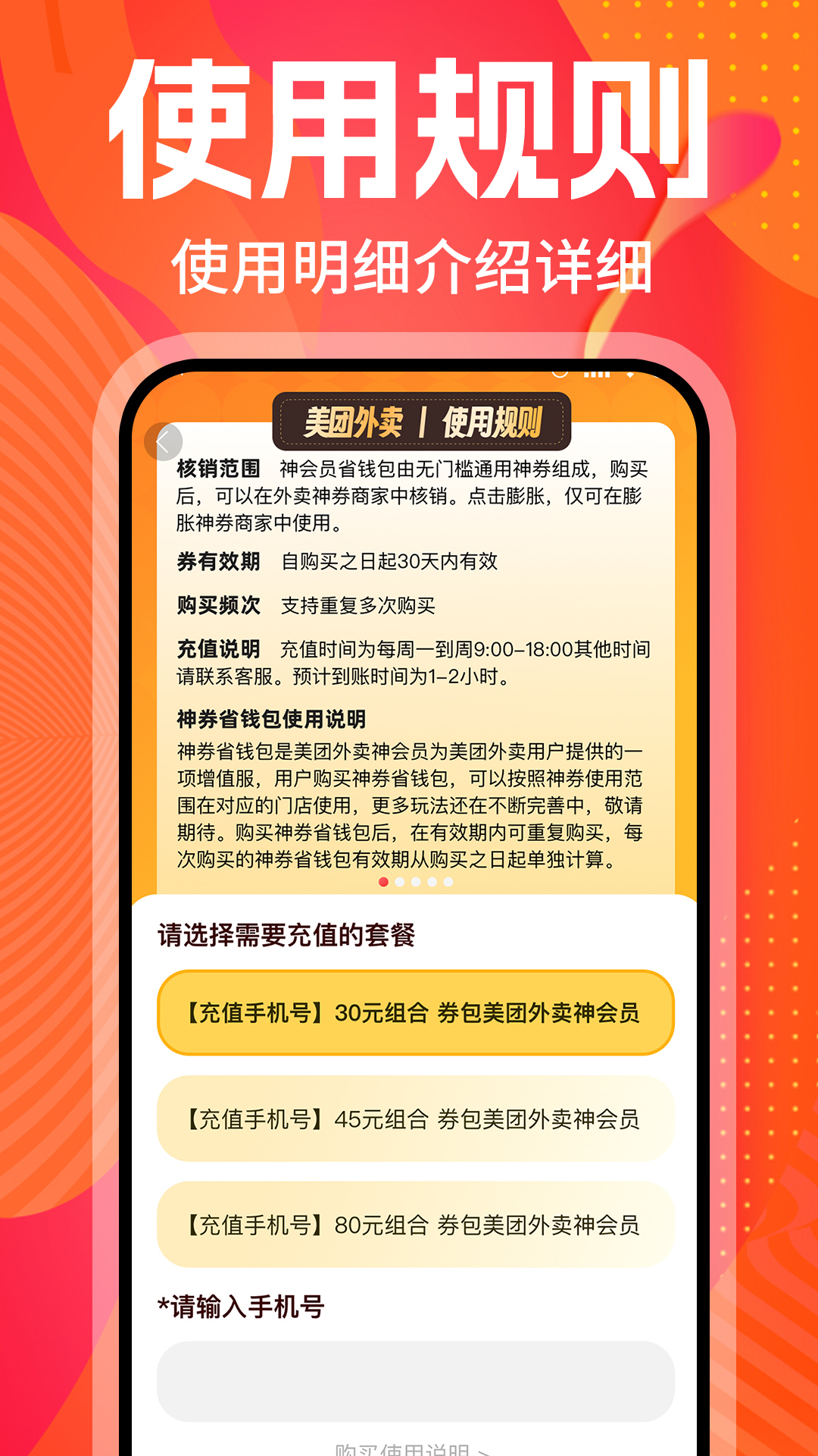 外卖券美优惠电脑版截图