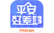平安好差事电脑版段首LOGO