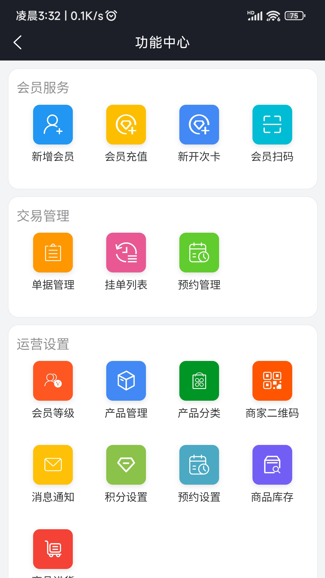 闪航会员管理系统