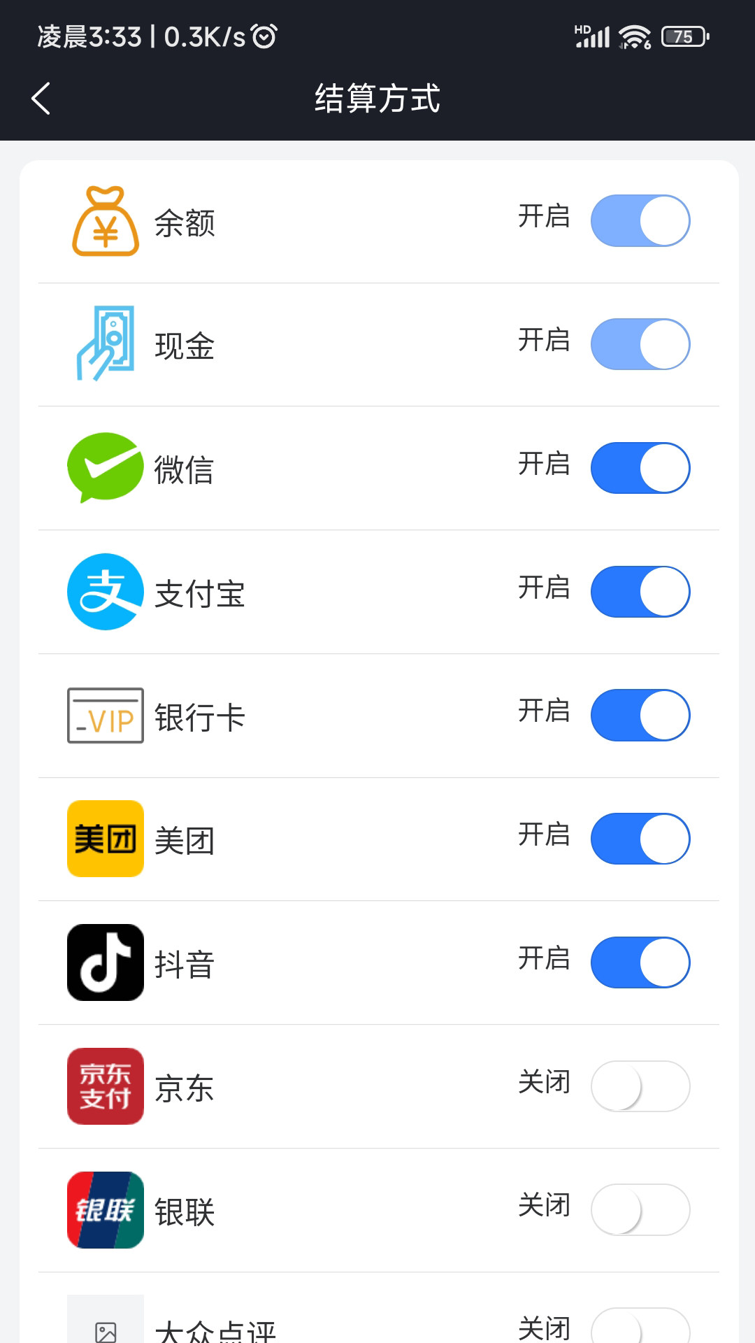 闪航会员管理系统