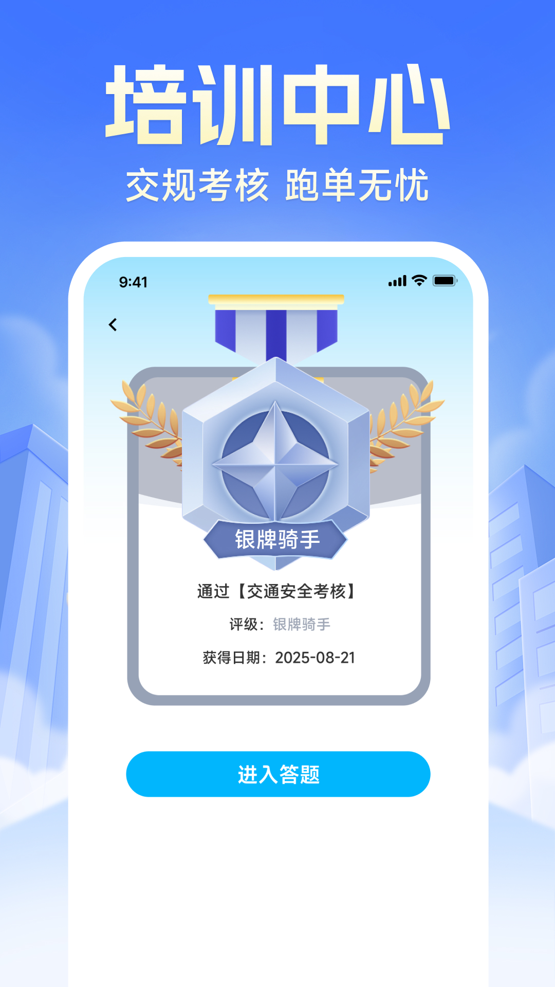 外卖骑手跑腿众包管家
