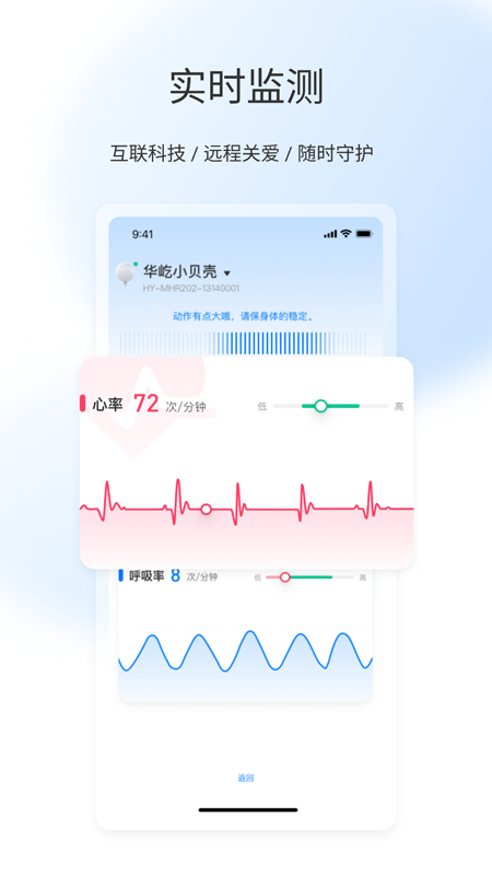 屹家健康电脑版截图