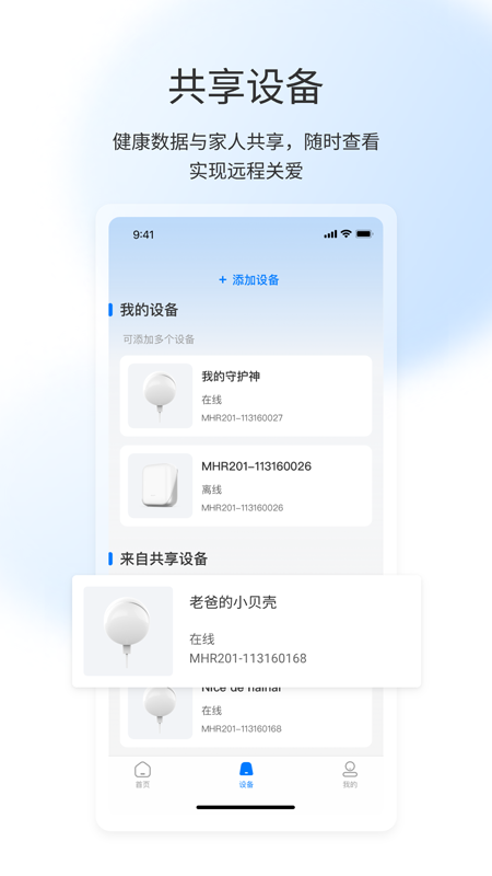 屹家健康电脑版截图