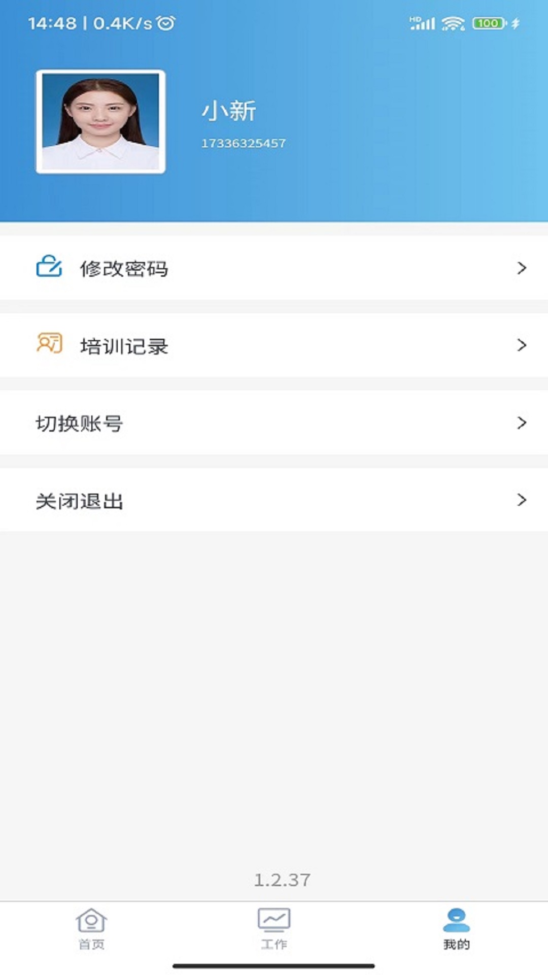 平安电控电脑版截图
