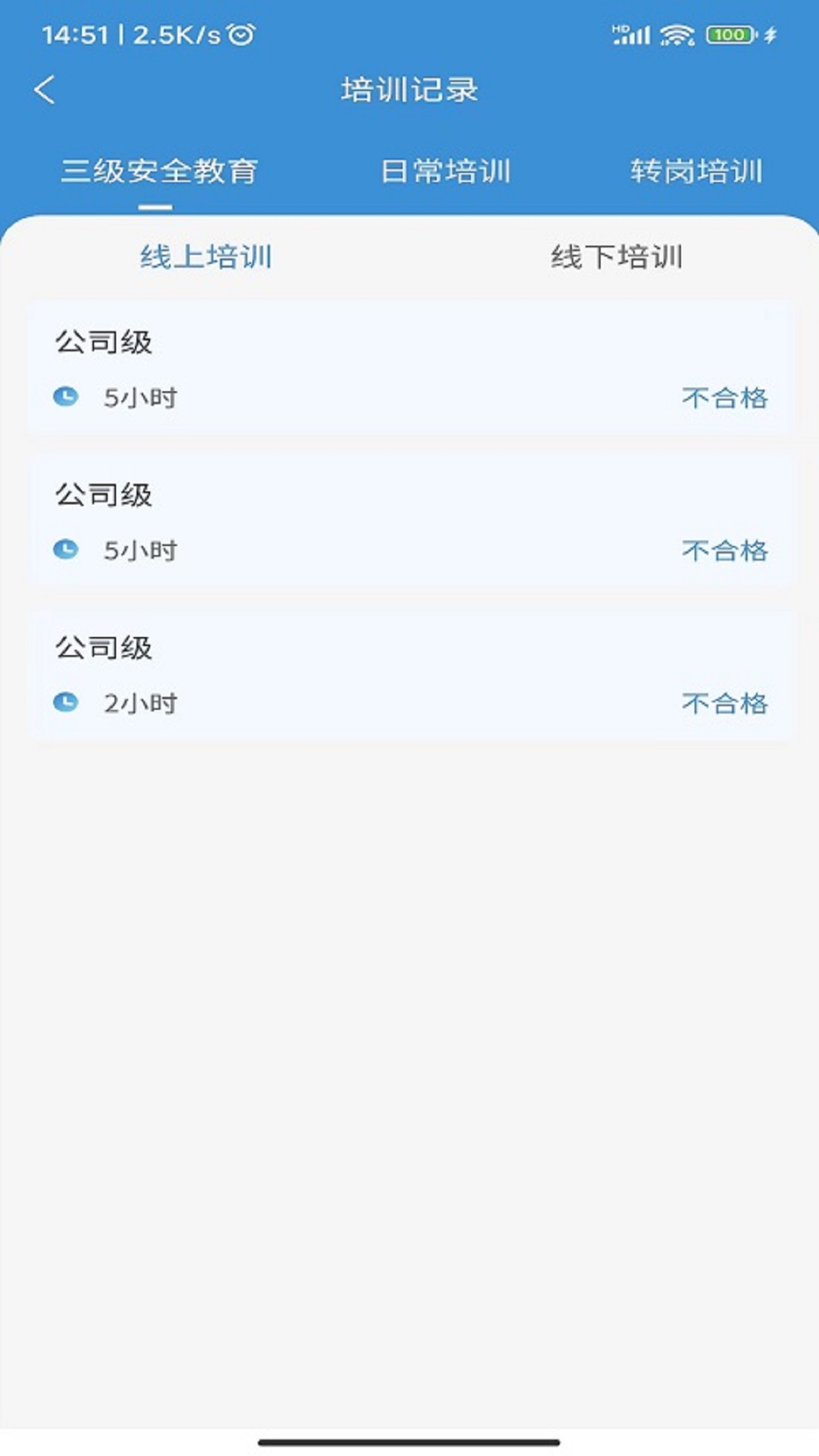 平安电控电脑版截图