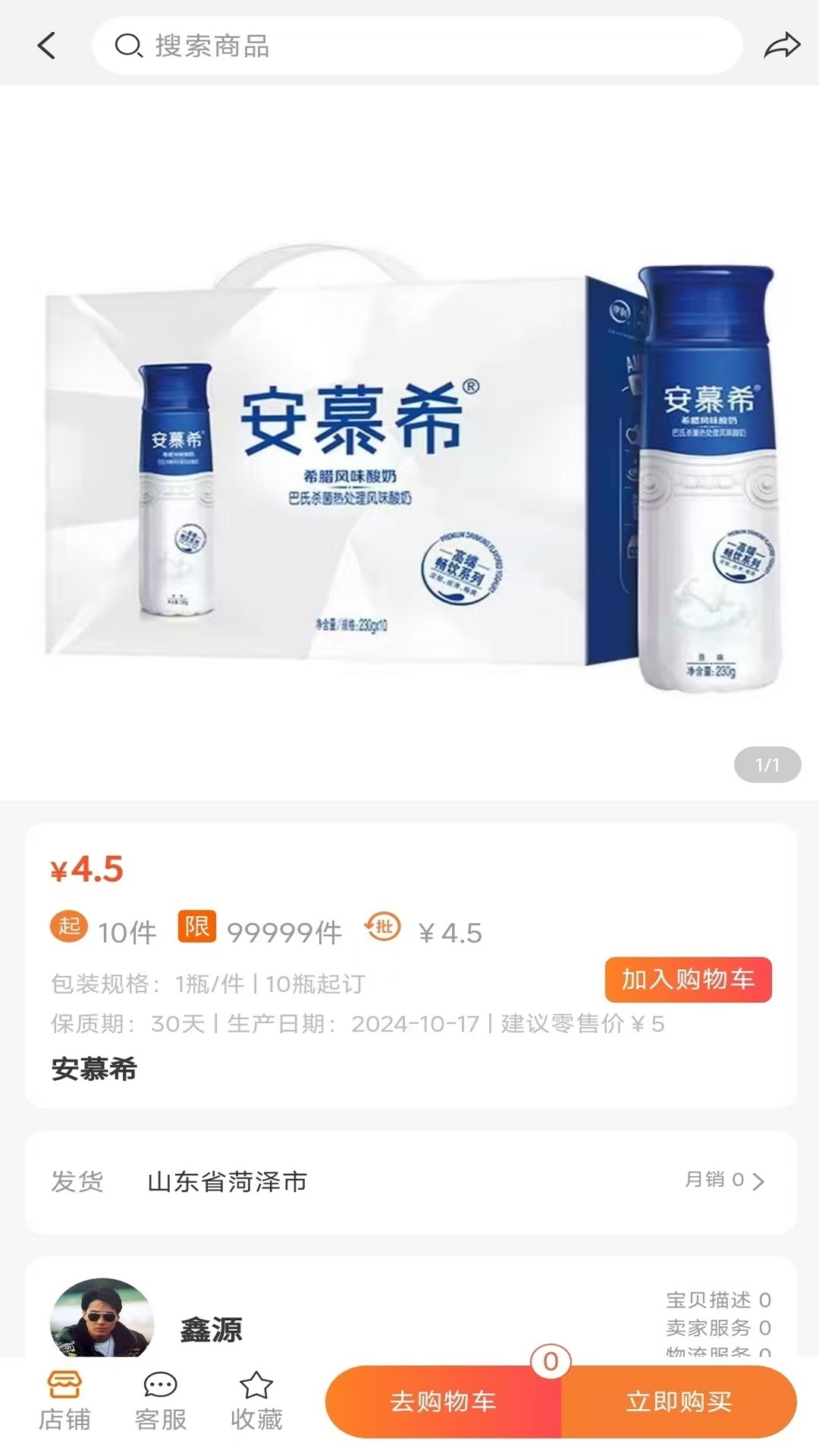 欣订货电脑版截图