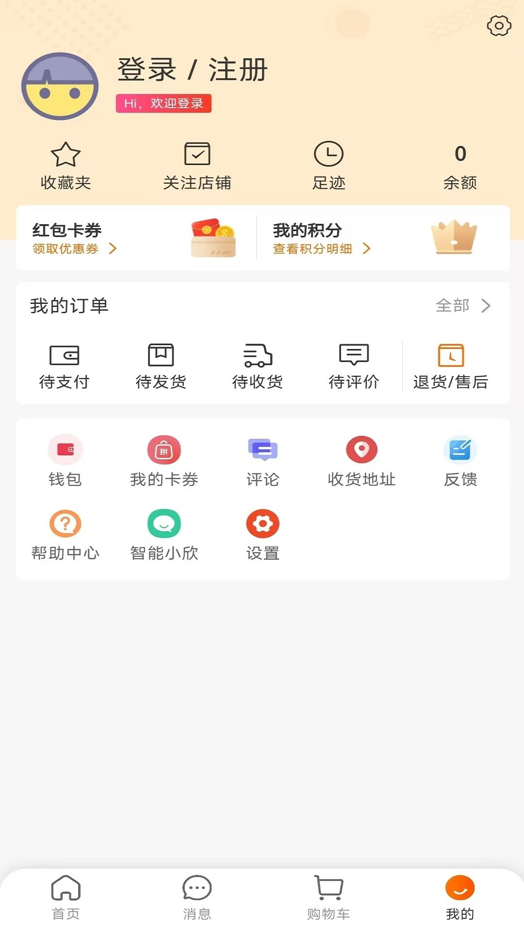 欣订货电脑版截图