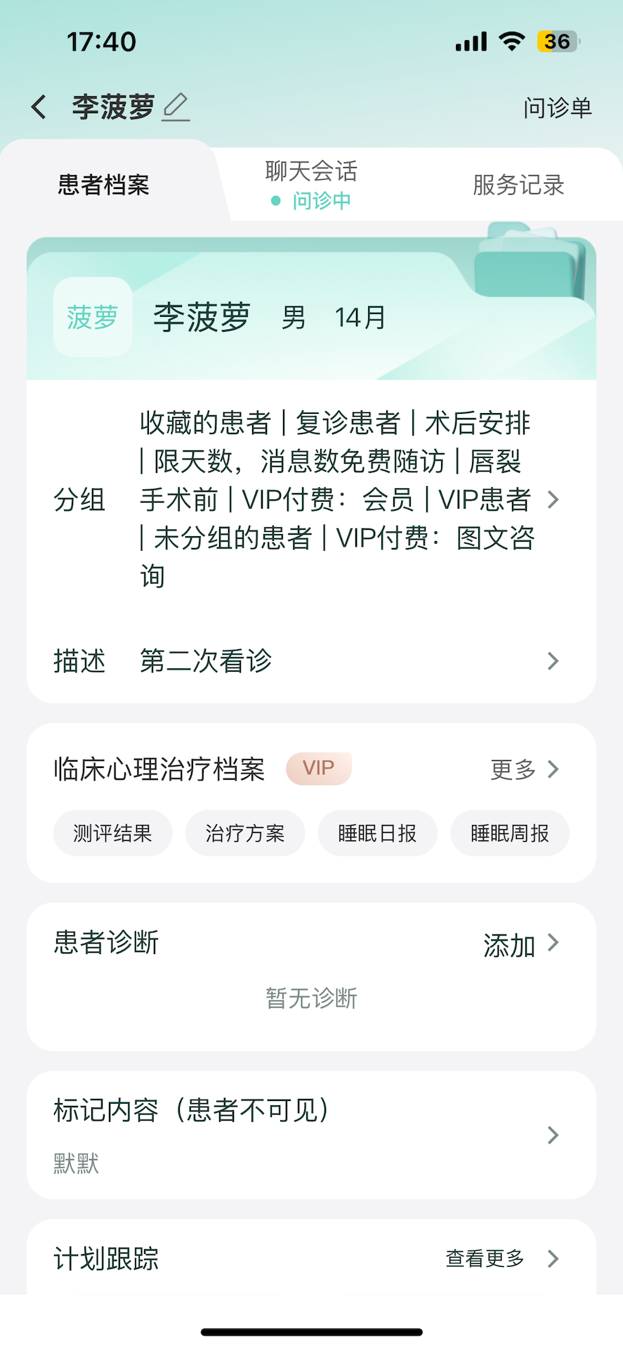 元骁健康医生端