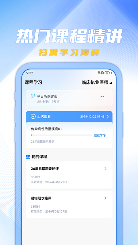 欣程教育电脑版截图