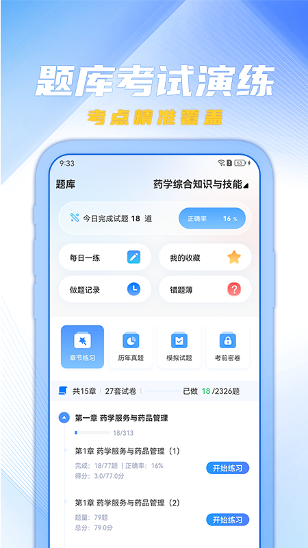 欣程教育电脑版截图