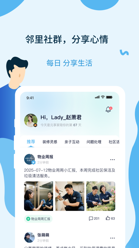 元享家电脑版截图