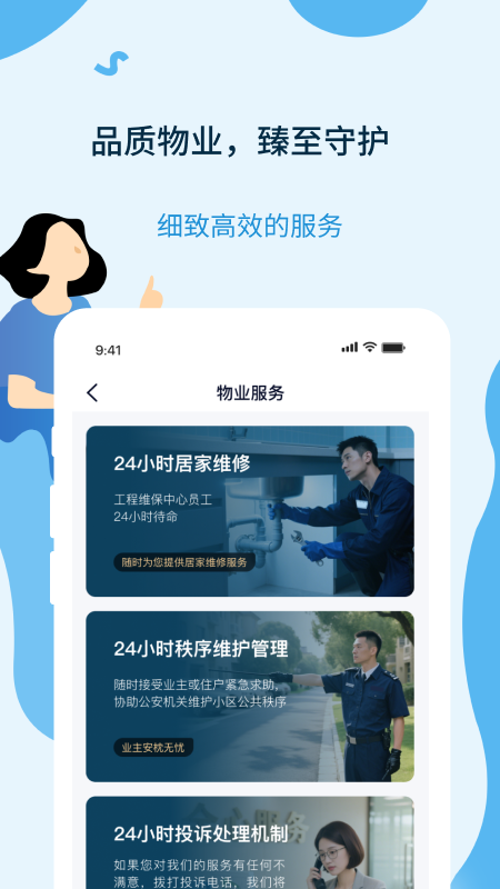 元享家电脑版截图