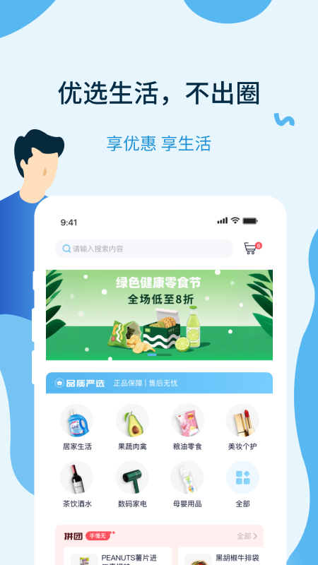 元享家电脑版截图