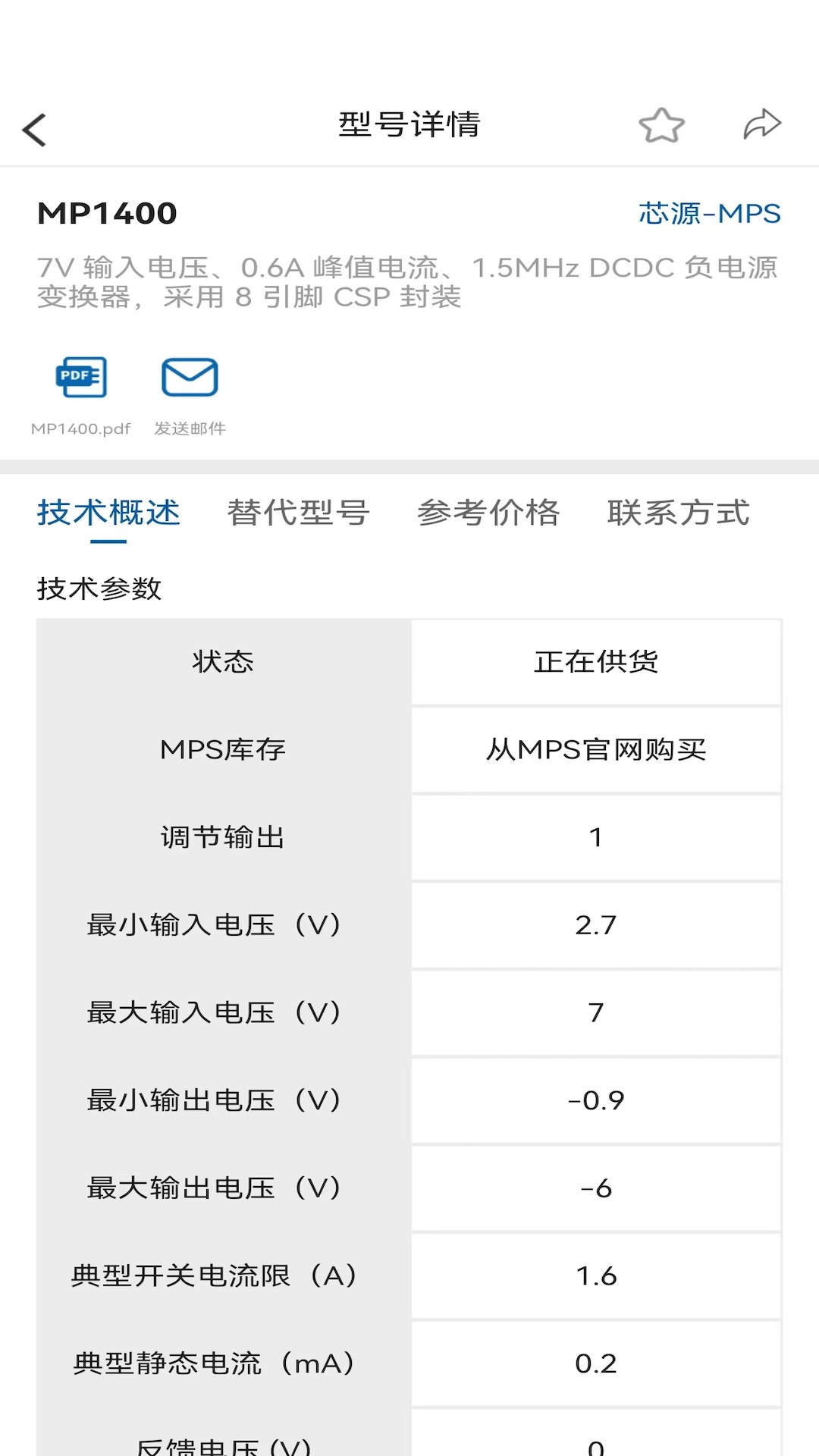 芯闻时光