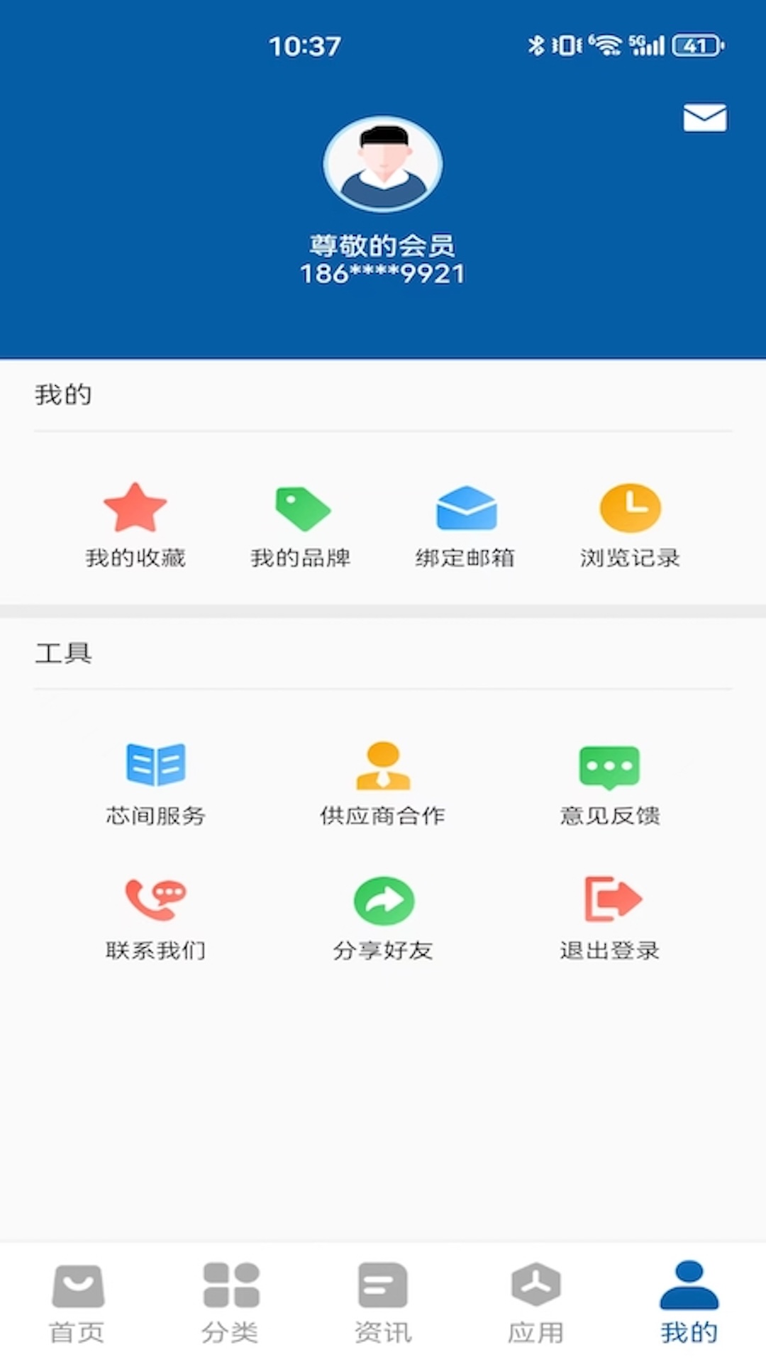 芯闻时光