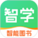 智学