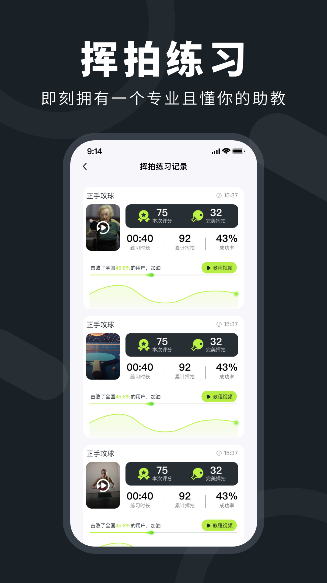 乒小智