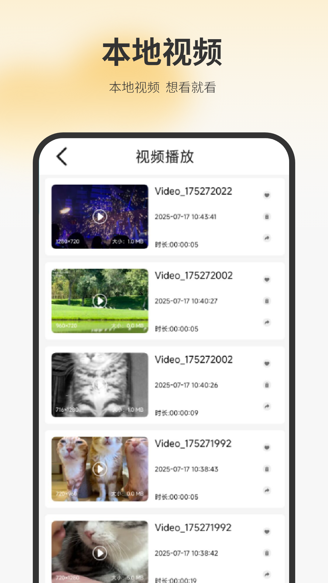 水印剪辑大师电脑版截图