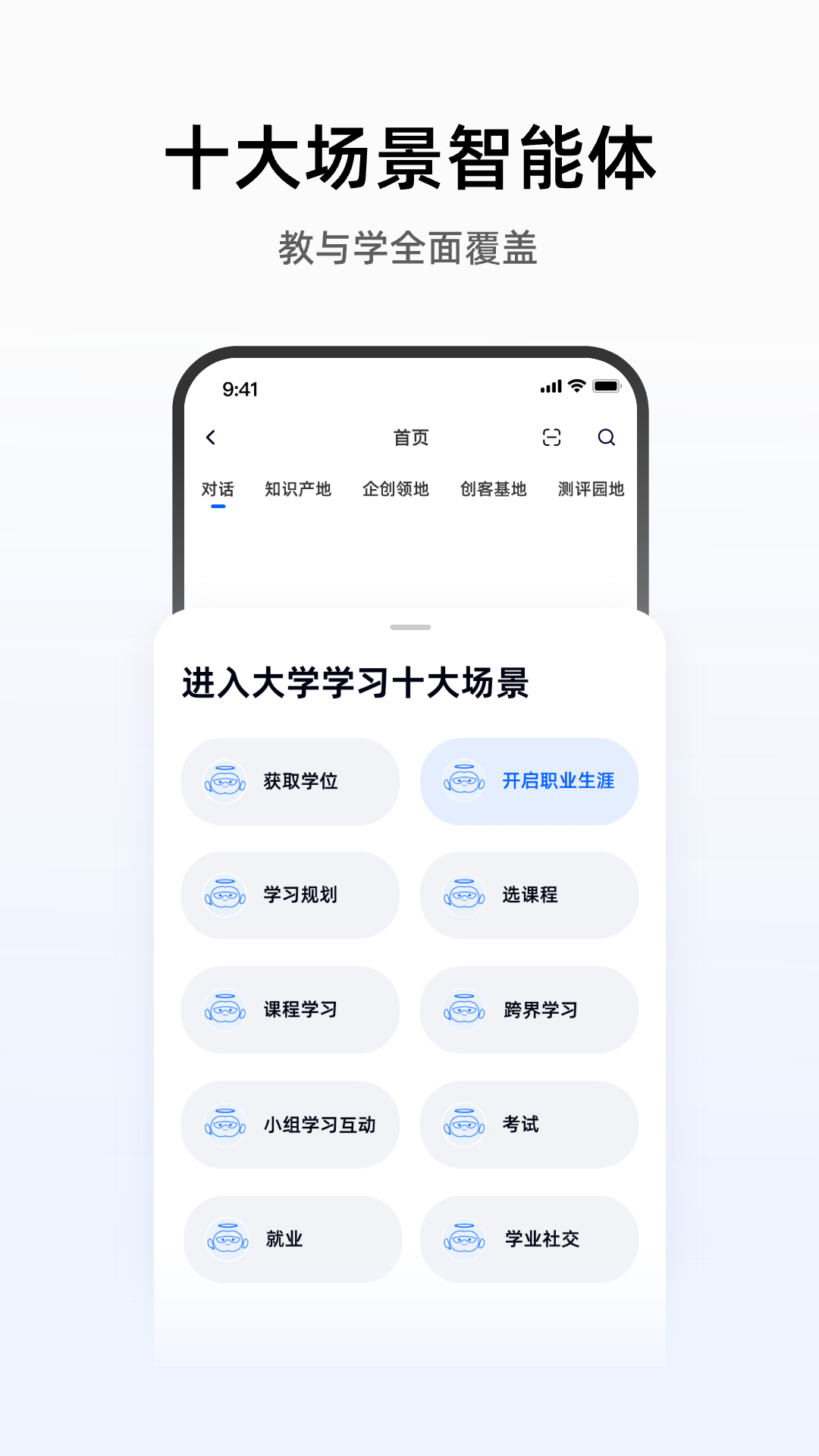 芯位教育