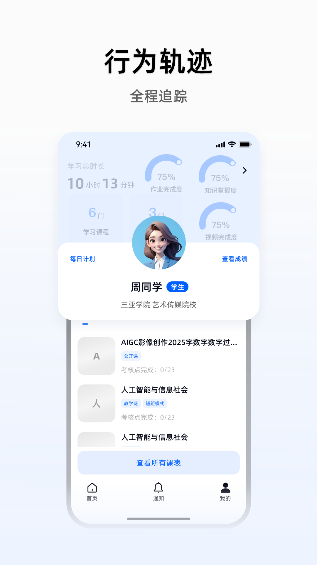 芯位教育