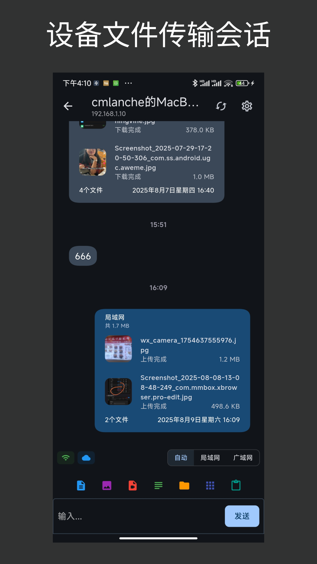 闪电藤