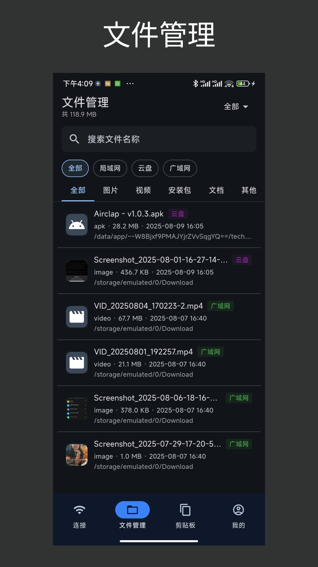 闪电藤