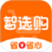 智选购