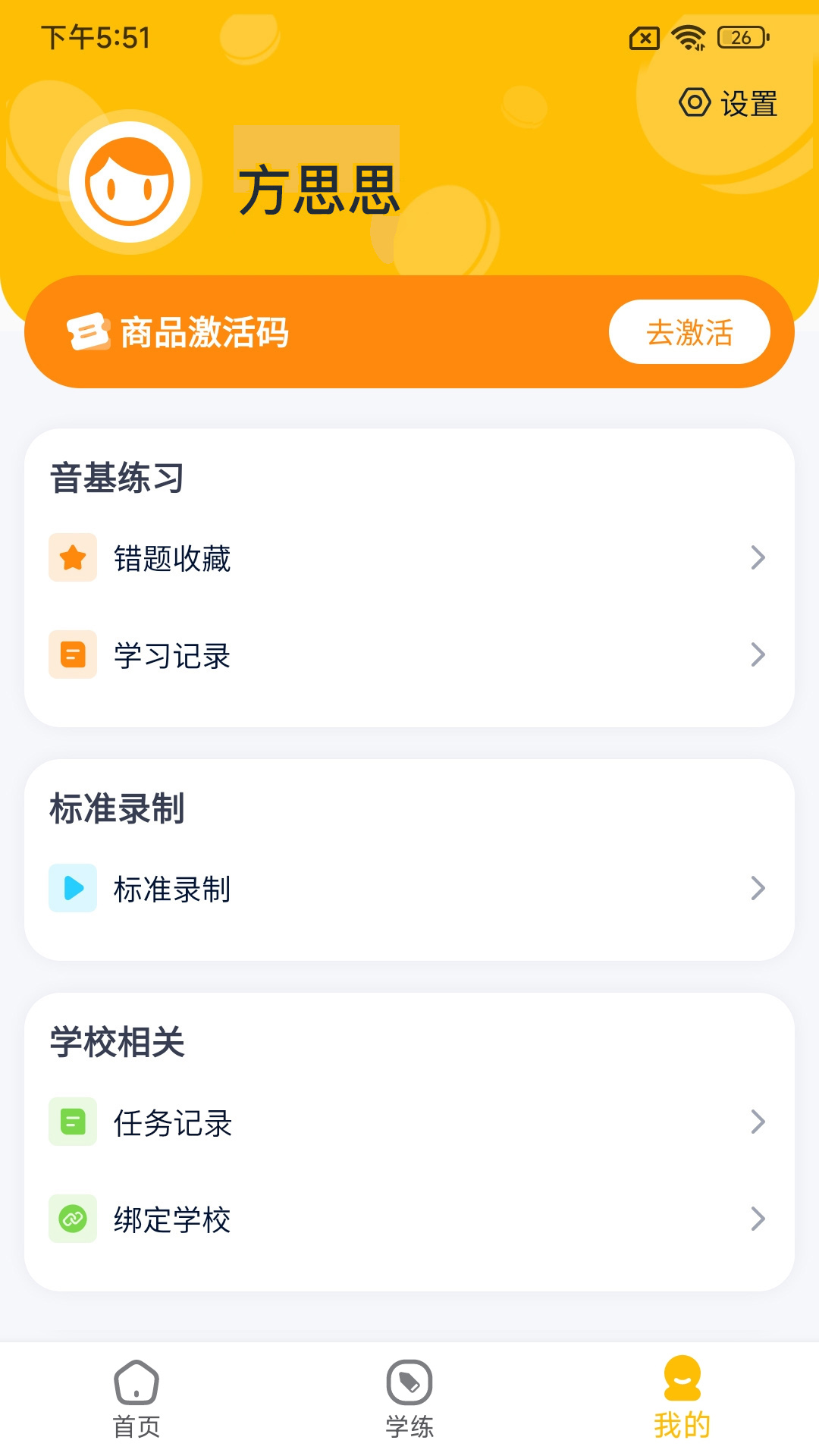 艺学通