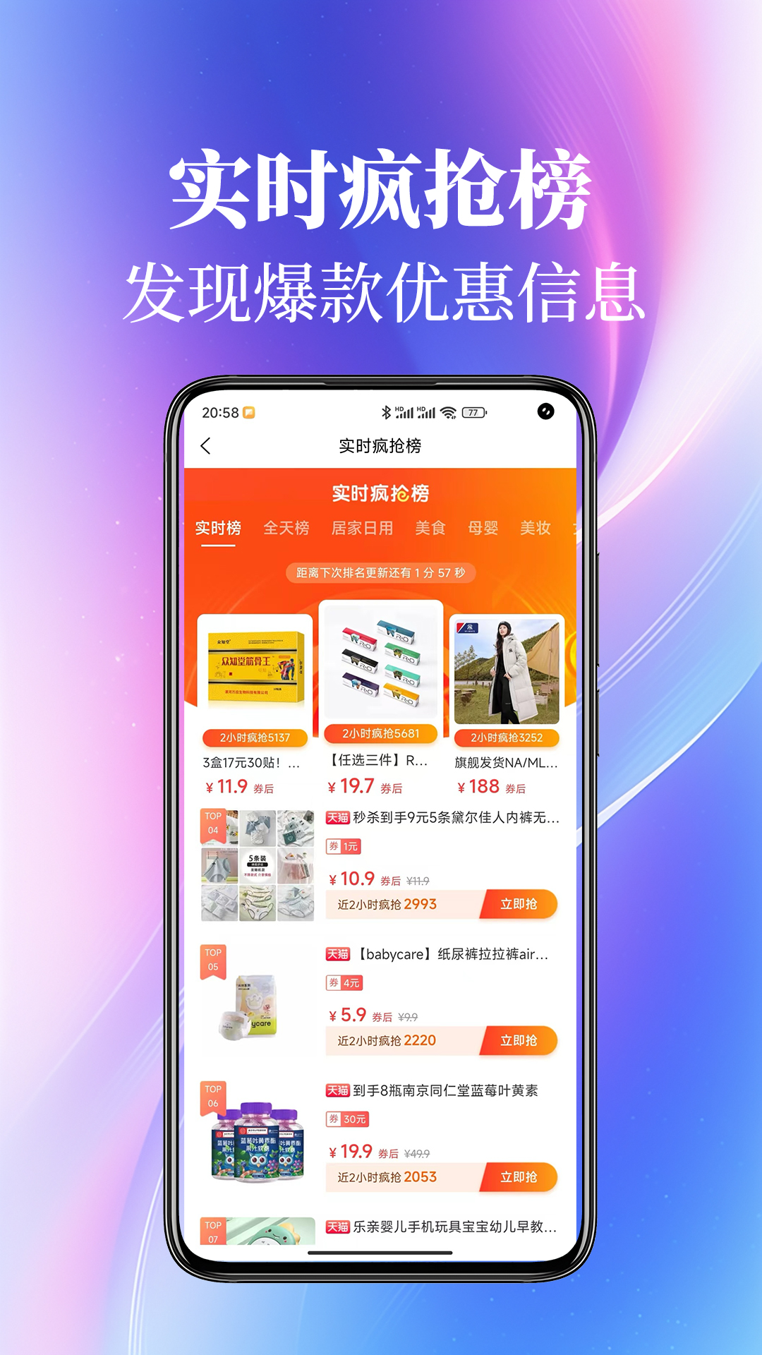 外卖返利电脑版截图