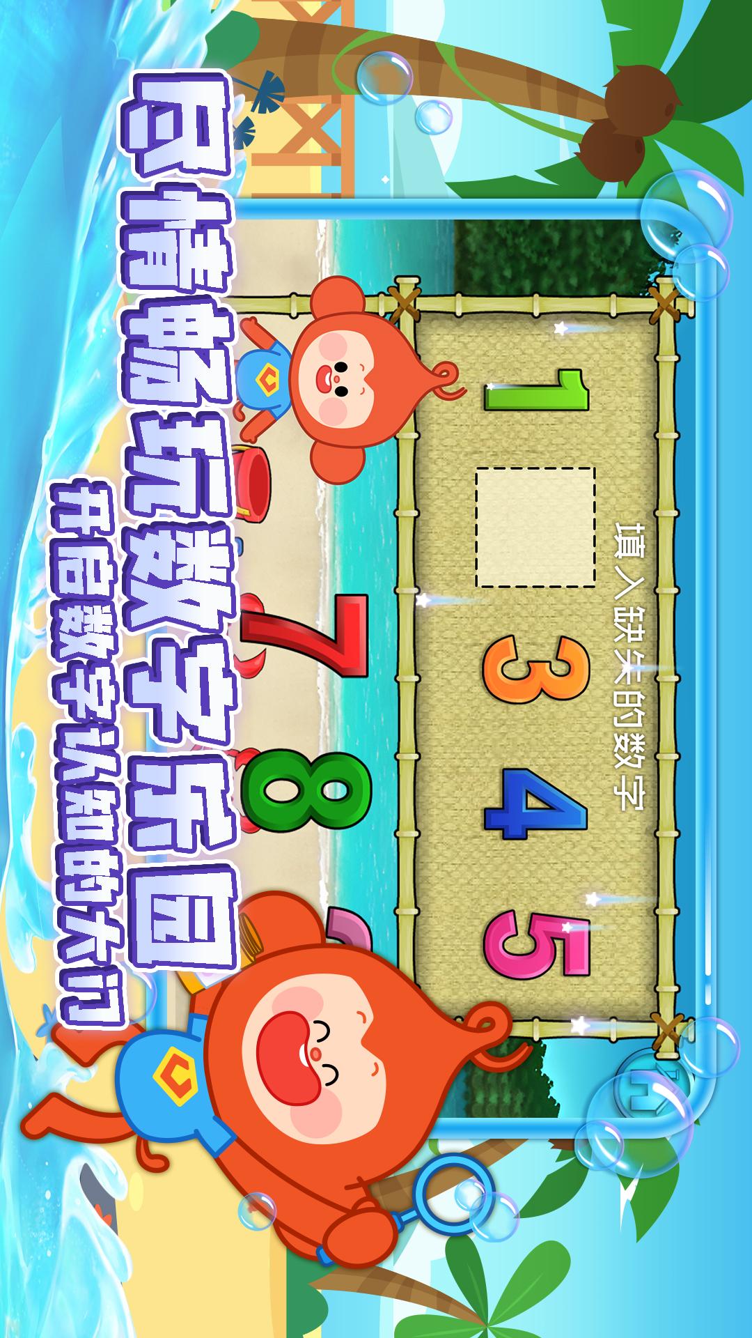 数字乐园
