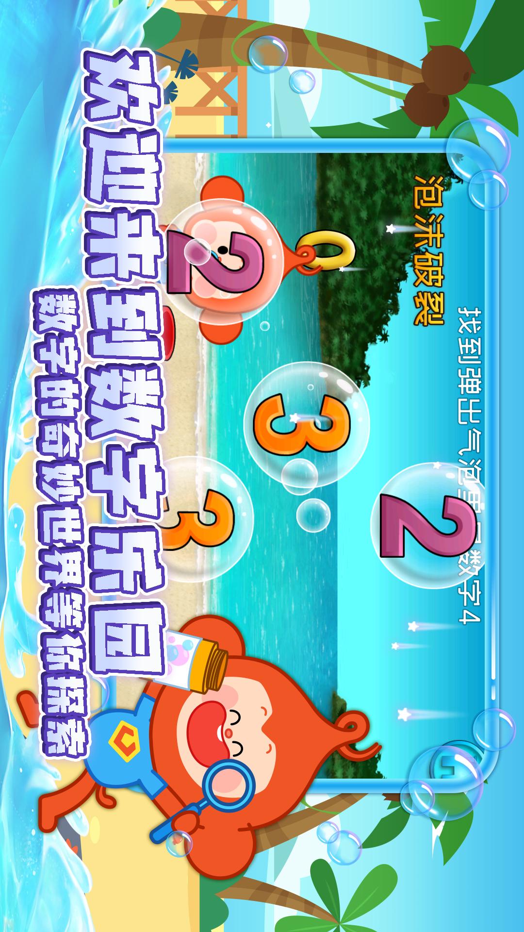 数字乐园