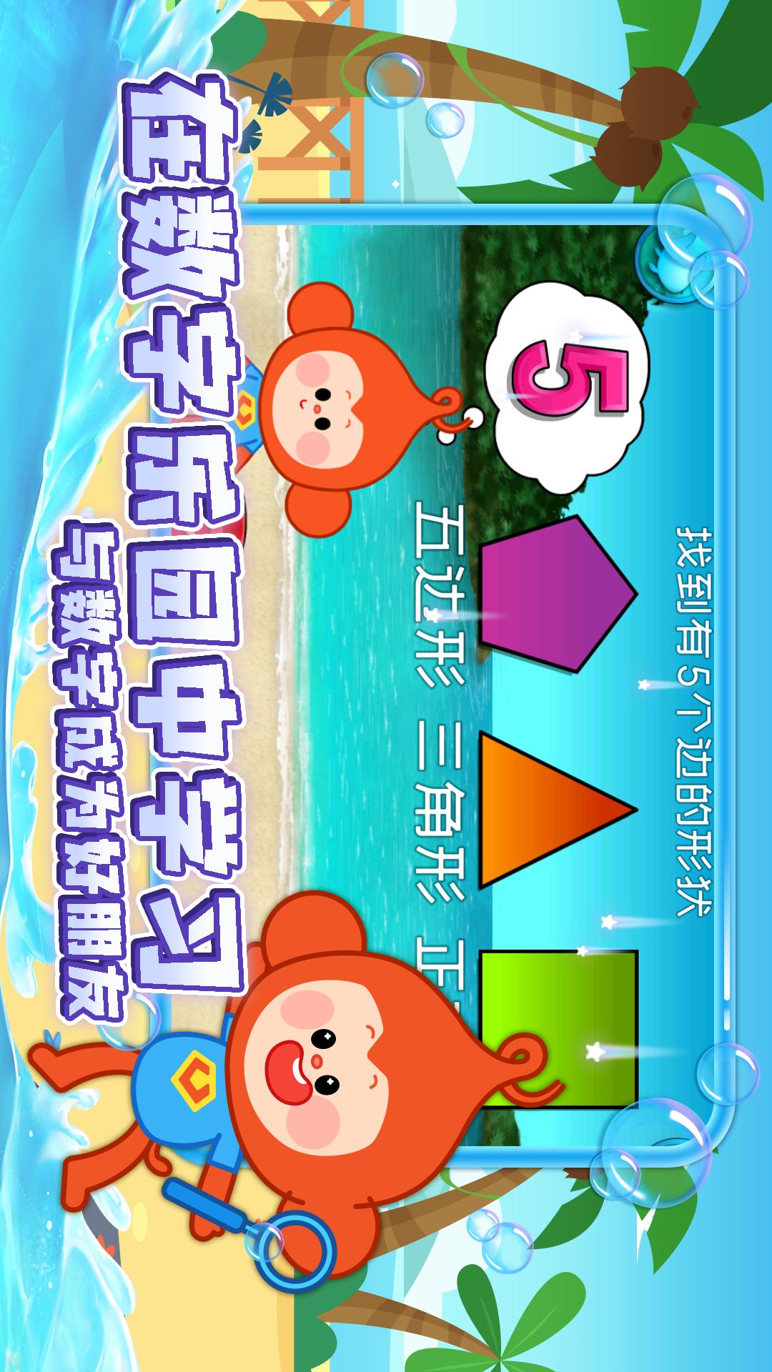 数字乐园