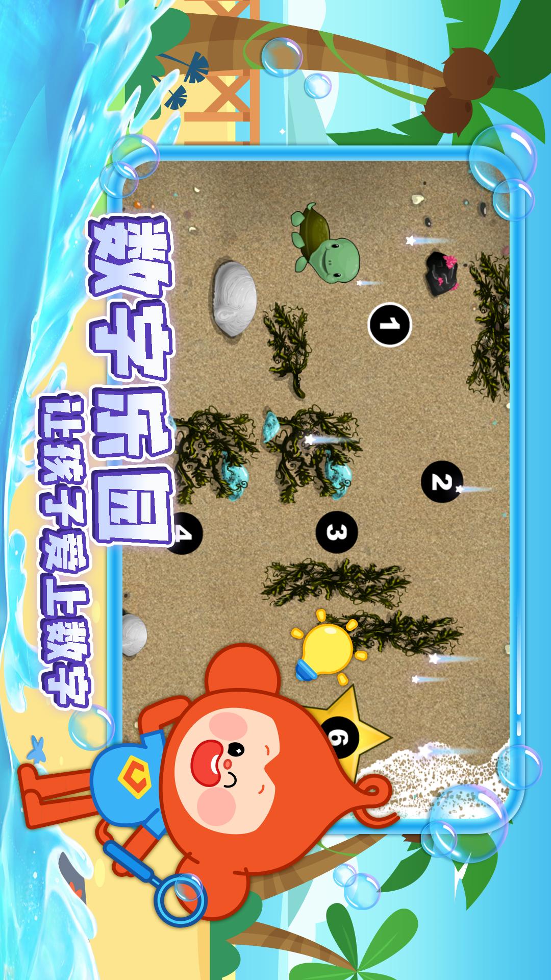 数字乐园