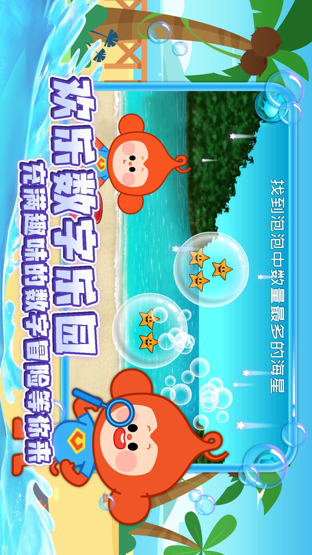 数字乐园