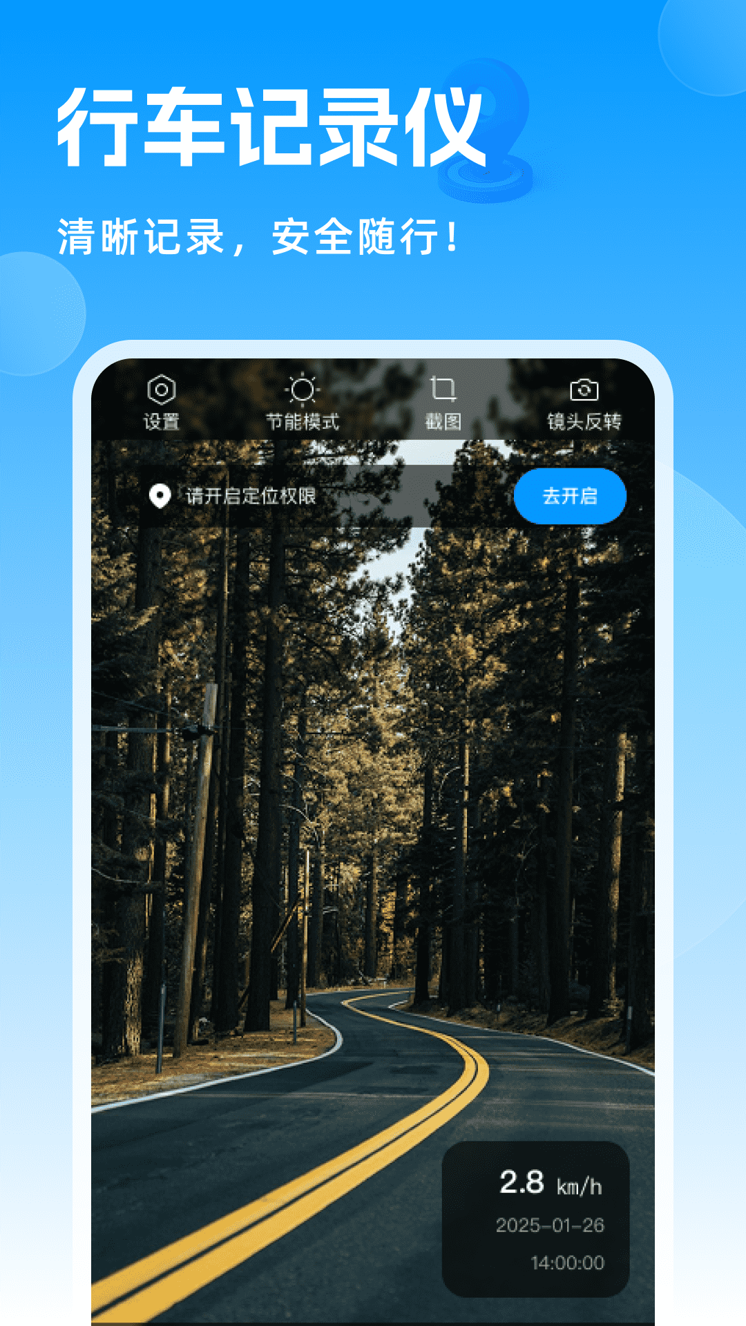智选高清街景地图