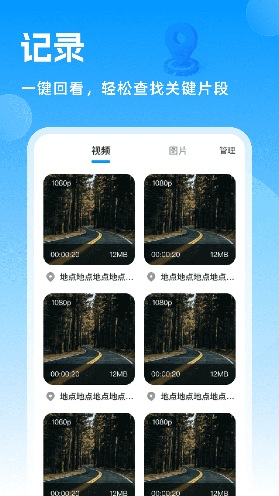 智选高清街景地图