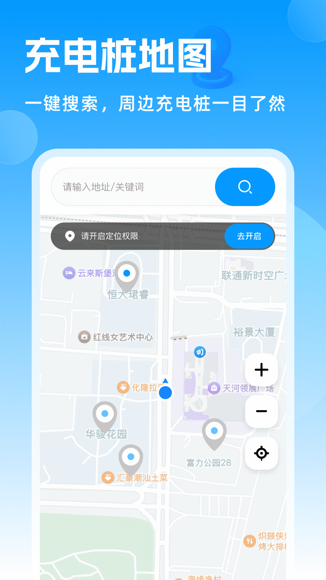 智选高清街景地图