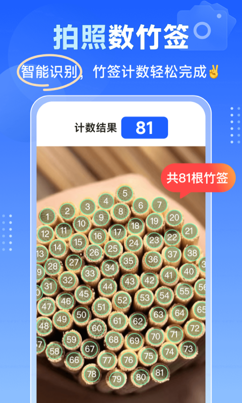 闪电数钢管