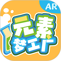 元素梦工厂