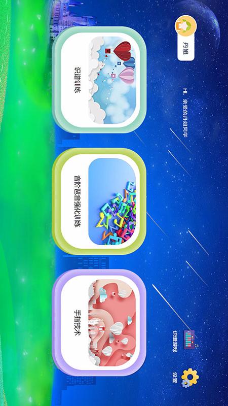 艺享云校电脑版截图